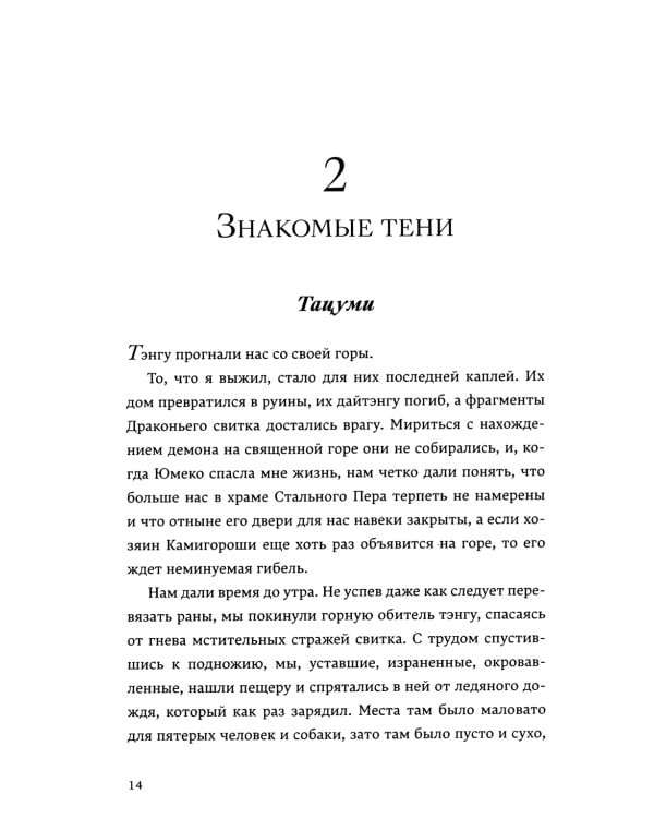 Лисья тень; Душа меча; Ночь дракона (комплект из 3-х книг)