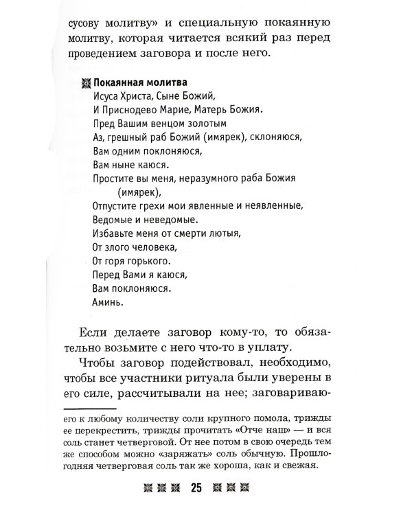 Обереги и заговоры на все случаи жизни (комплект из 5-ти книг)