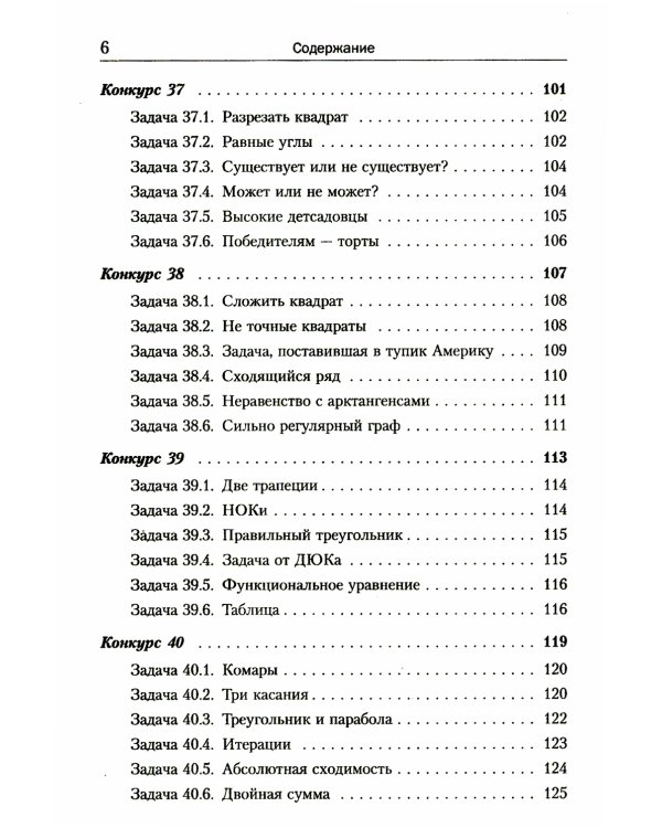 Еще 150 красивых задач для будущих математиков: С подробными решениями
