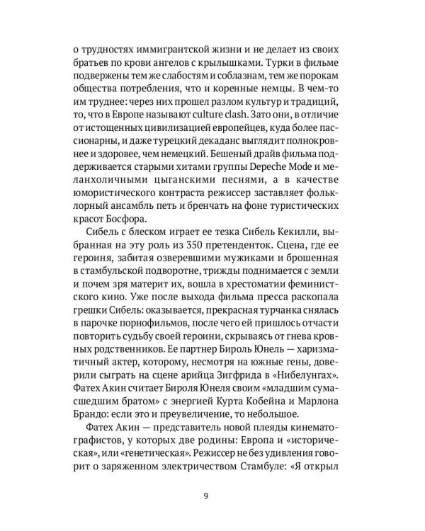 Режиссеры будущего: Индивидуалисты и универсалы