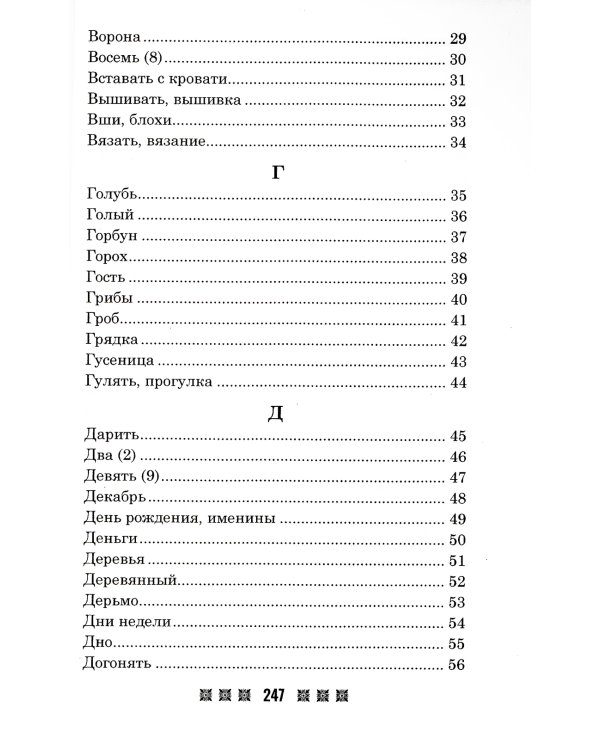 Обереги и заговоры на все случаи жизни (комплект из 5-ти книг)