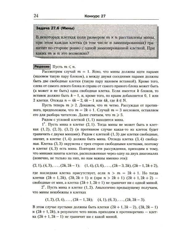 Еще 150 красивых задач для будущих математиков: С подробными решениями