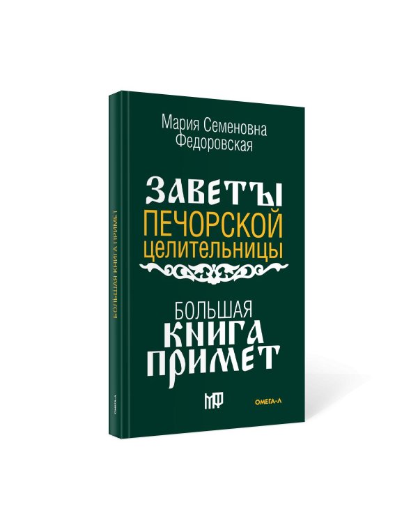 Обереги и заговоры на все случаи жизни (комплект из 5-ти книг)