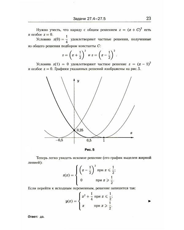 Еще 150 красивых задач для будущих математиков: С подробными решениями