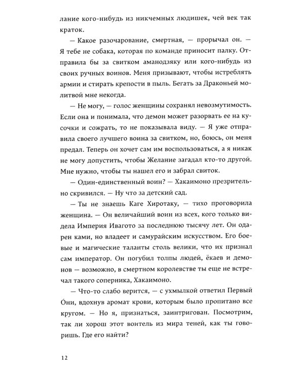 Лисья тень; Душа меча; Ночь дракона (комплект из 3-х книг)