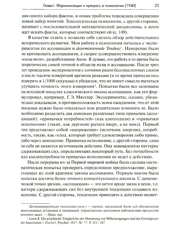 Теория поля в социальных науках. 3-е изд