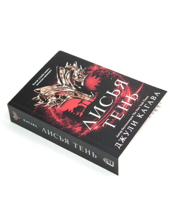Лисья тень; Душа меча; Ночь дракона (комплект из 3-х книг)