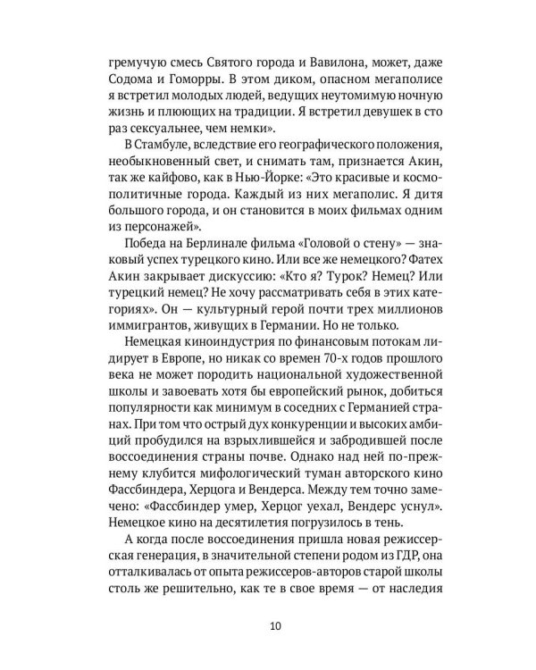 Режиссеры будущего: Индивидуалисты и универсалы