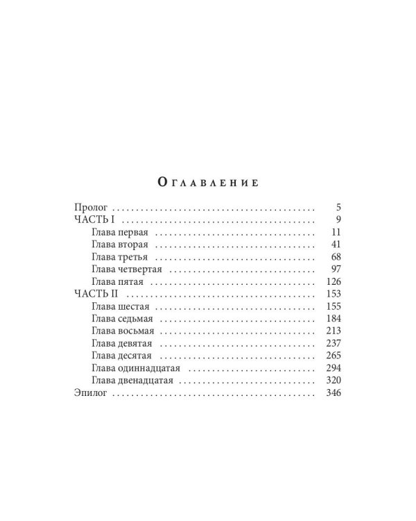 Большая и грязная любовь