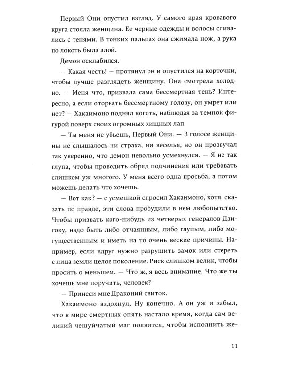 Лисья тень; Душа меча; Ночь дракона (комплект из 3-х книг)