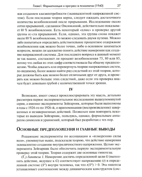 Теория поля в социальных науках. 3-е изд