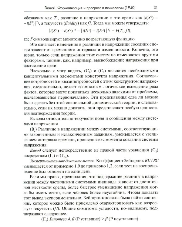 Теория поля в социальных науках. 3-е изд