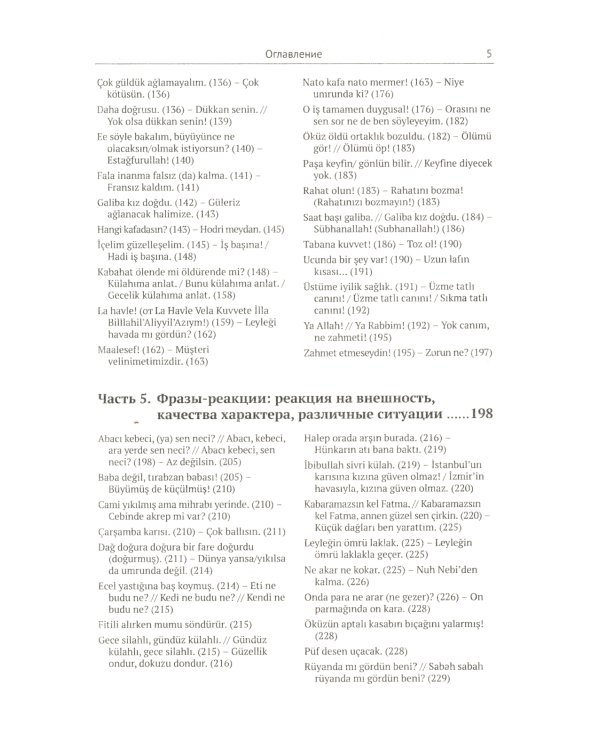 Турецко-русский справочник клише: тематический толковый словарь: Развернутые толкования, диалогическая форма презентации, дословный перевод