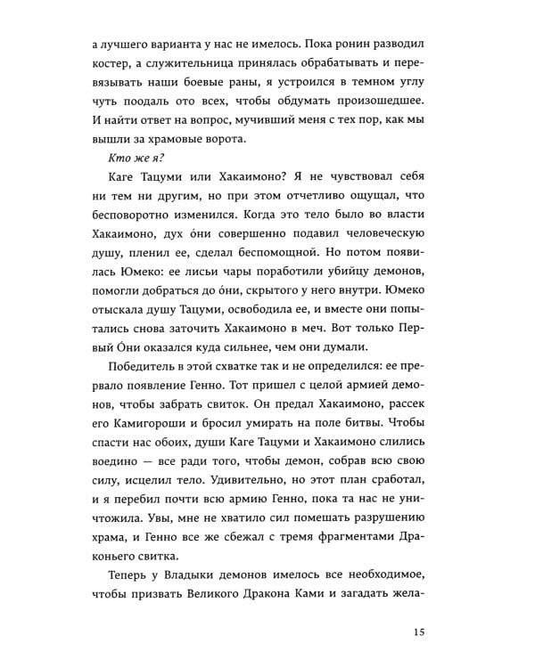 Лисья тень; Душа меча; Ночь дракона (комплект из 3-х книг)