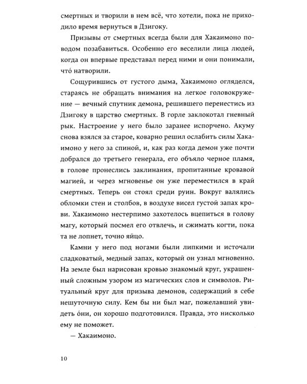 Лисья тень; Душа меча; Ночь дракона (комплект из 3-х книг)