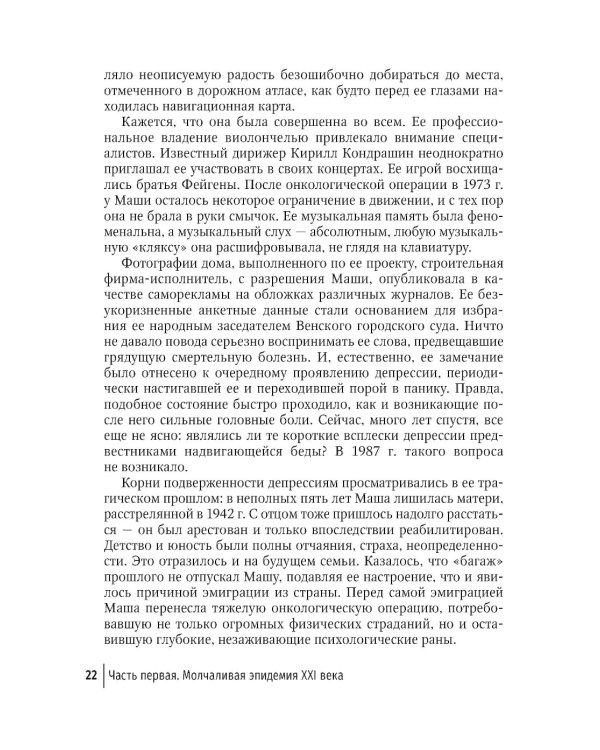 Болезнь Альцгеймера: современные подходы к диагностике и терапии