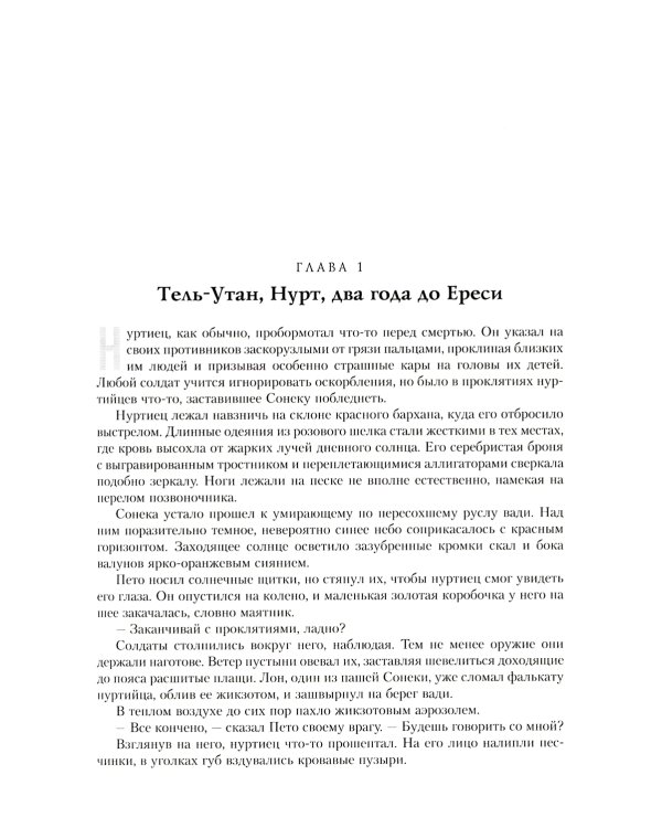 Ересь Хоруса. Т. 3: Легион. Битва за "Бездну". Механикум: романы