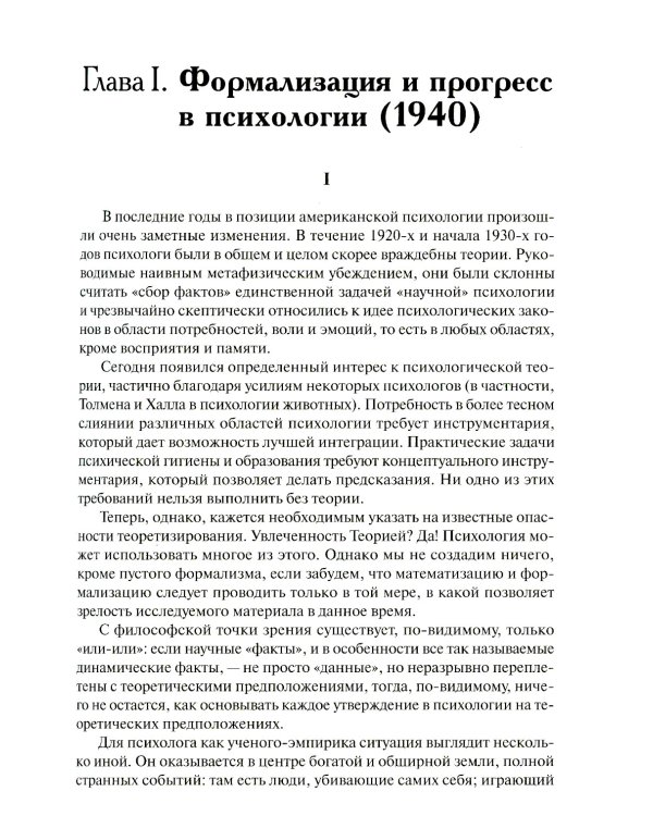 Теория поля в социальных науках. 3-е изд