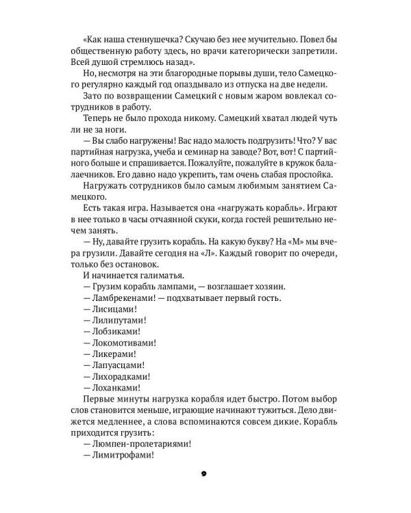 Веселящаяся единица: сборник