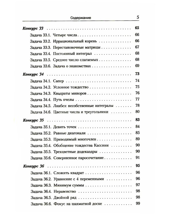 Еще 150 красивых задач для будущих математиков: С подробными решениями