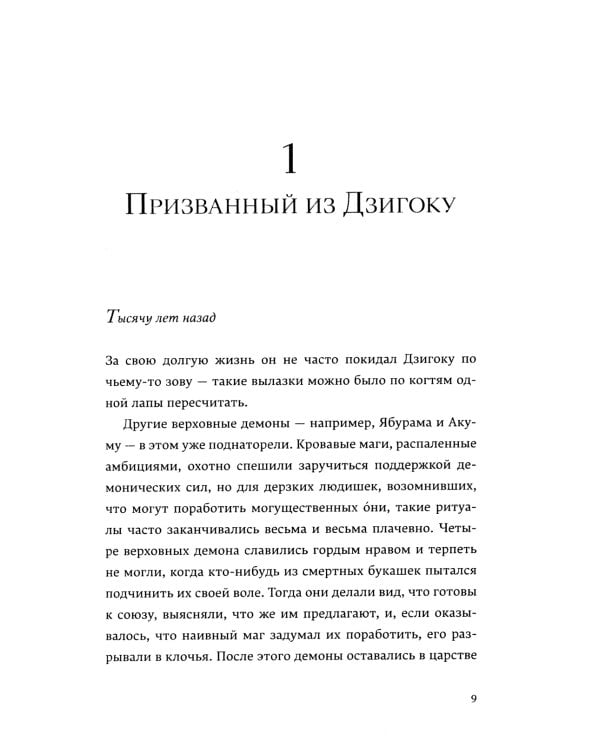 Лисья тень; Душа меча; Ночь дракона (комплект из 3-х книг)