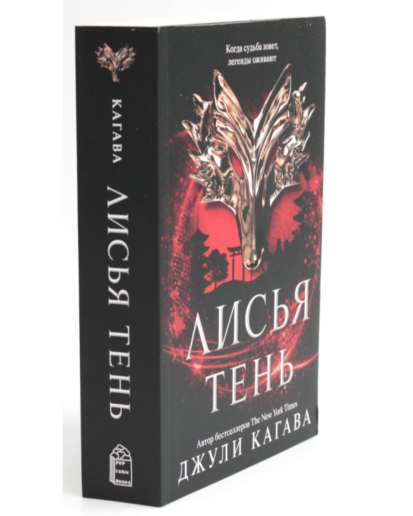 Лисья тень; Душа меча; Ночь дракона (комплект из 3-х книг)