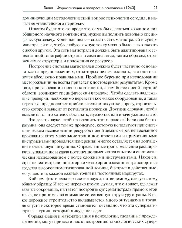Теория поля в социальных науках. 3-е изд