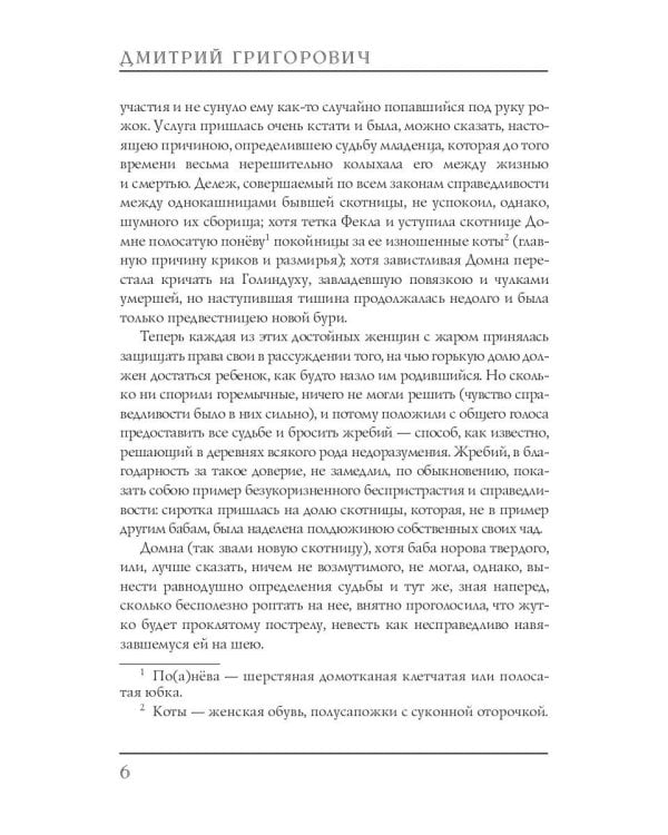 Скучные люди