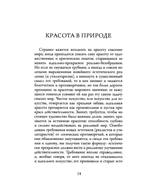 Смысл любви