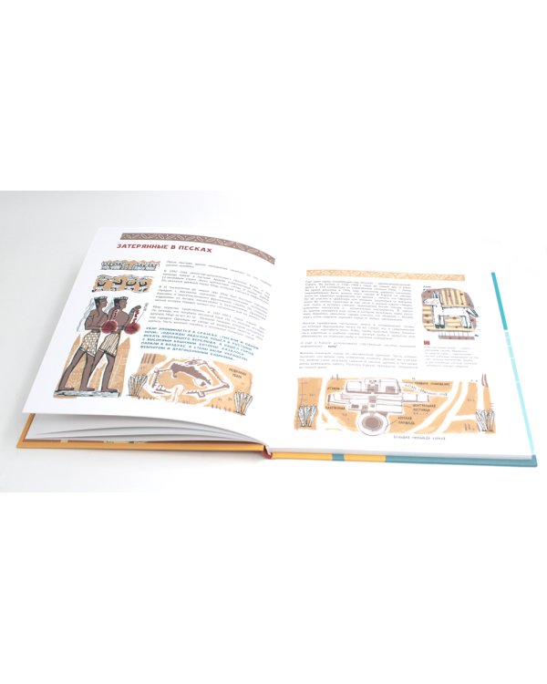 Засыпанные города