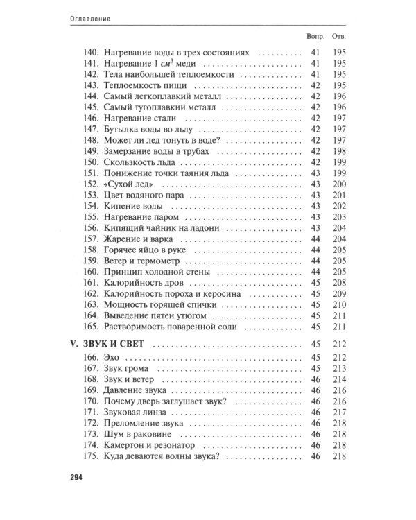 Комплект книг по физике от Перельмана Я.И. (комплект из 5-ти книг)