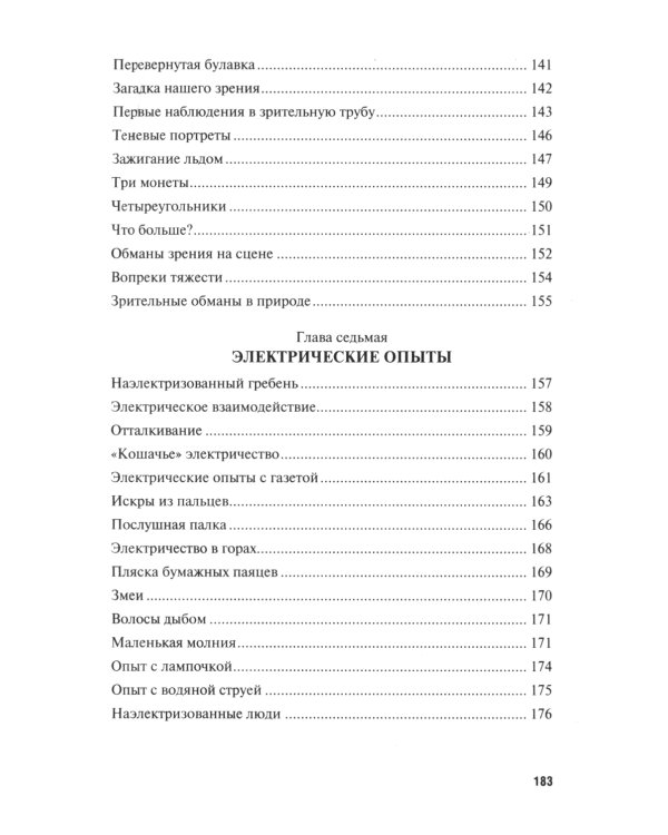 Комплект книг по физике от Перельмана Я.И. (комплект из 5-ти книг)