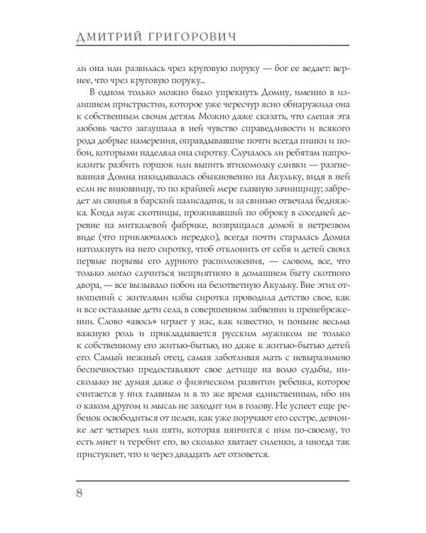 Скучные люди