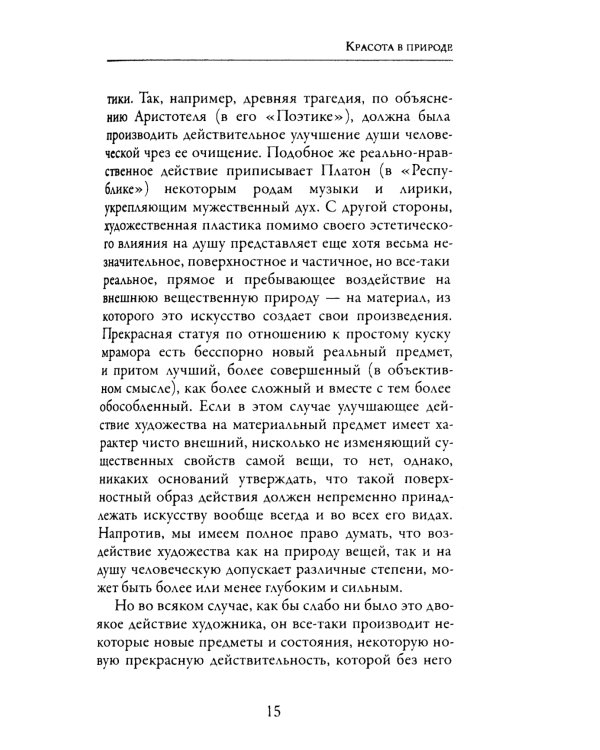 Смысл любви