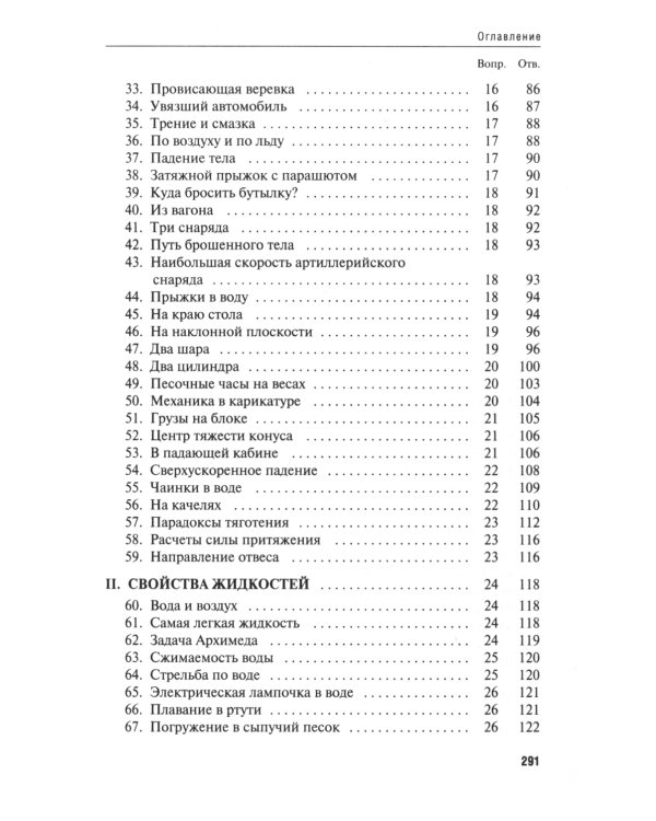 Комплект книг по физике от Перельмана Я.И. (комплект из 5-ти книг)