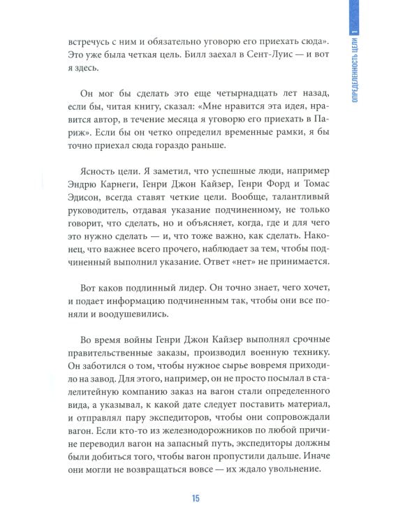 8 привычек успеха. Все принципы обретения достатка, здоровья и счастья