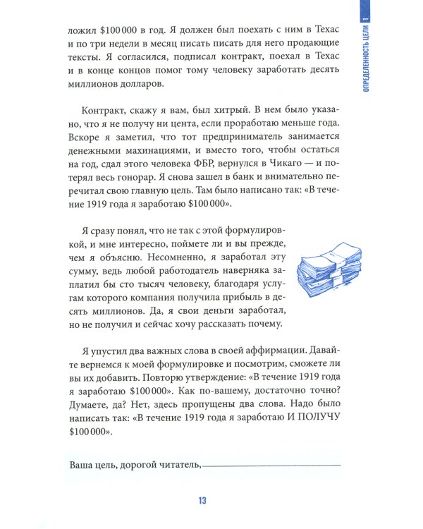 8 привычек успеха. Все принципы обретения достатка, здоровья и счастья