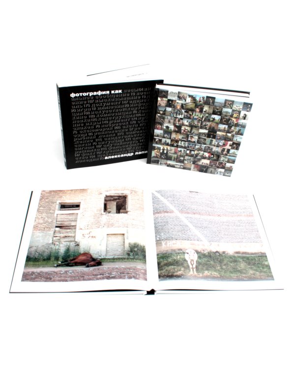 Россия в квадрате; Черновик; Фотография как (комплект из 3-х книг)