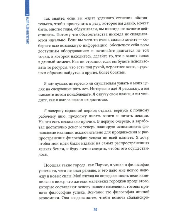 8 привычек успеха. Все принципы обретения достатка, здоровья и счастья