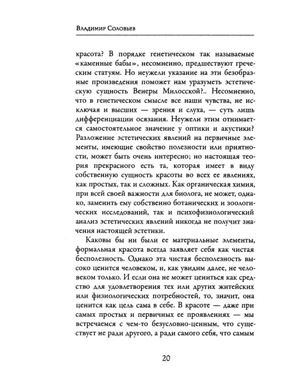 Смысл любви