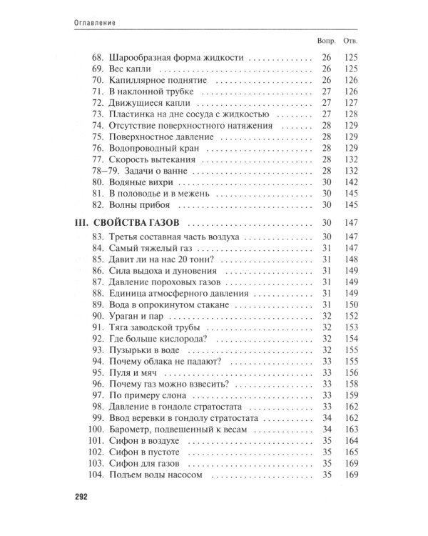 Комплект книг по физике от Перельмана Я.И. (комплект из 5-ти книг)