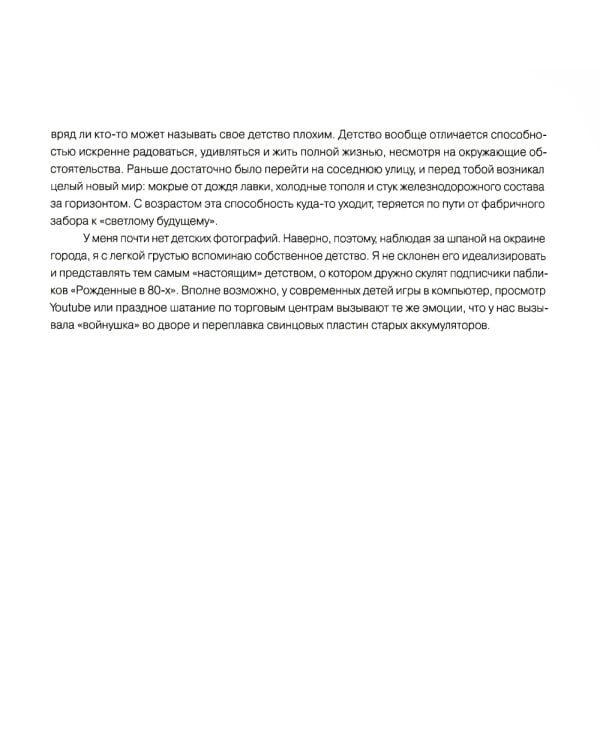 Россия в квадрате; Черновик; Фотография как (комплект из 3-х книг)