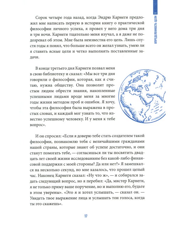 8 привычек успеха. Все принципы обретения достатка, здоровья и счастья
