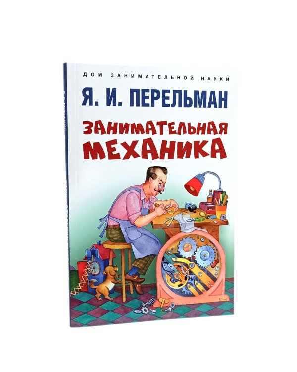 Комплект книг по физике от Перельмана Я.И. (комплект из 5-ти книг)