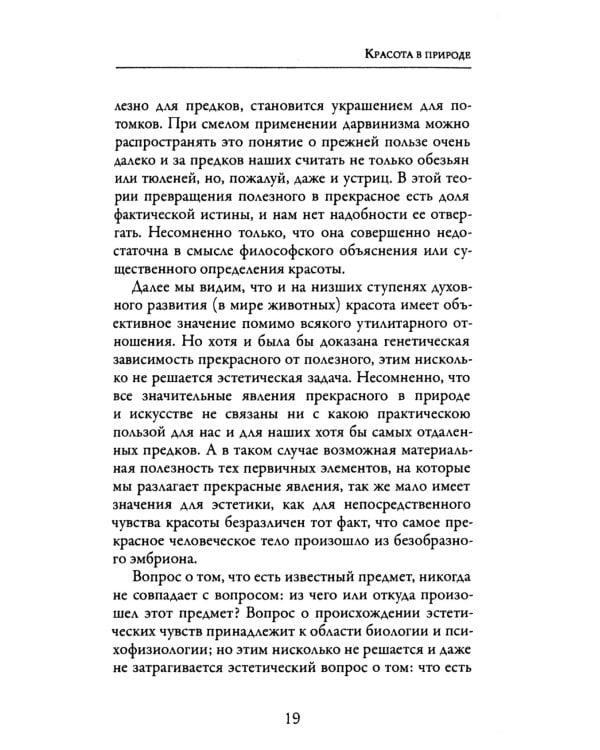 Смысл любви