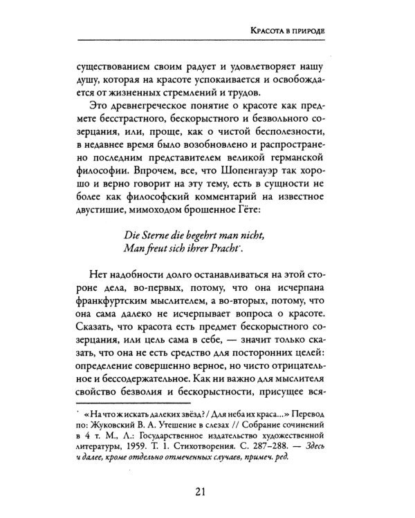 Смысл любви