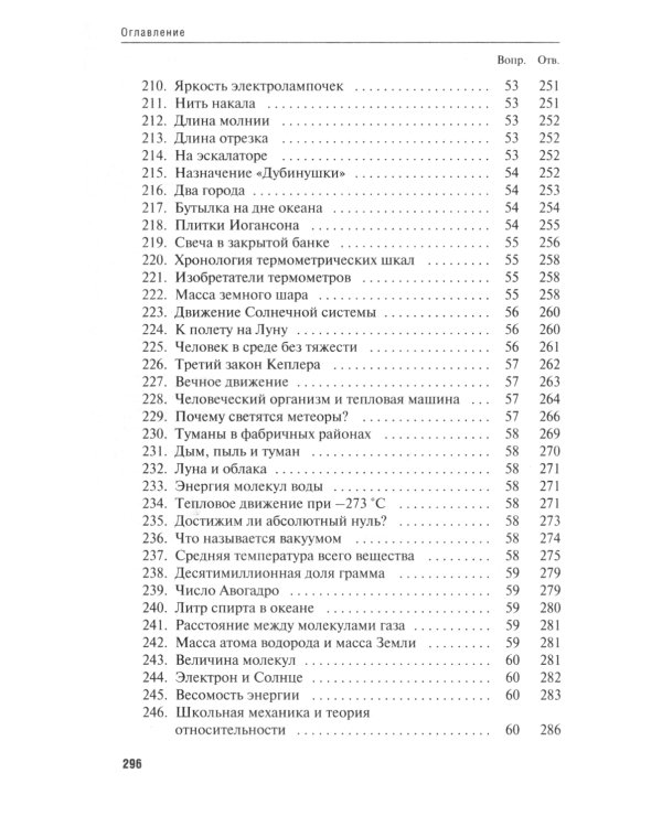 Комплект книг по физике от Перельмана Я.И. (комплект из 5-ти книг)