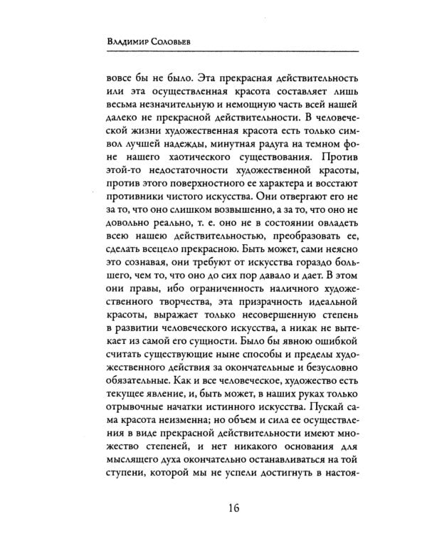 Смысл любви