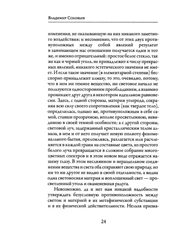 Смысл любви