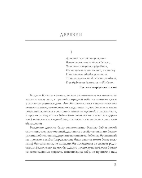 Скучные люди